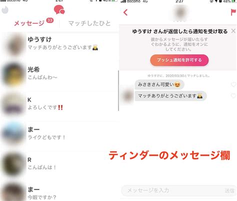 ティンダー メッセージ消える|Tinderでメッセージ・マッチ・アカウントが消えた理由【ティン。